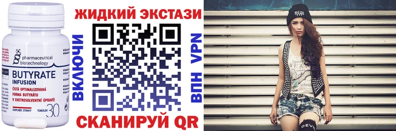 как найти закладки  Чистополь  БУТИРАТ бутик 