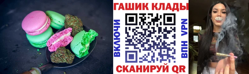 нарко площадка как зайти Чистополь Печенье с ТГК марихуана купить закладку