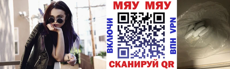 Мефедрон VHQ  где купить наркоту  Чистополь 